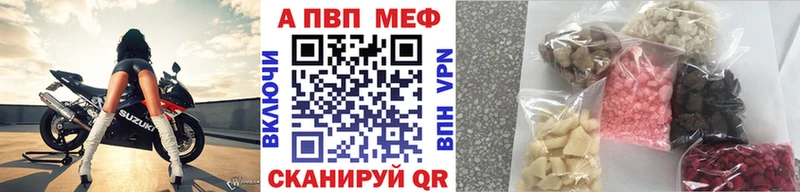 APVP крисы CK Заозёрный