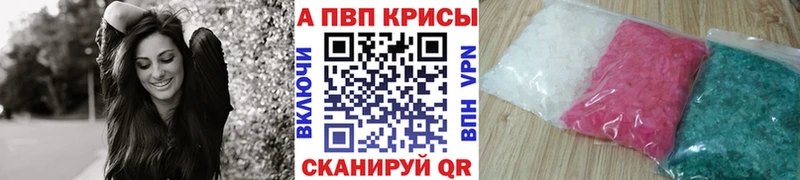сколько стоит  Заозёрный  А ПВП кристаллы 