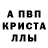 Alfa_PVP мука Anka Kaspab