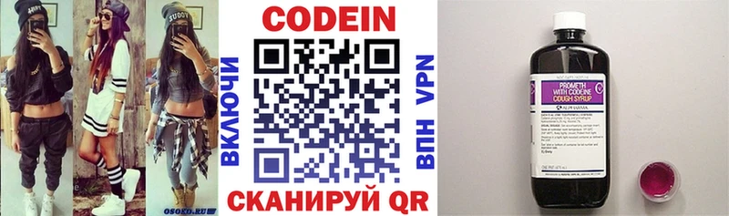 Кодеиновый сироп Lean напиток Lean (лин) Заозёрный