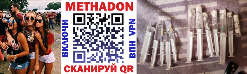 МЕТАДОН VHQ  Заозёрный 