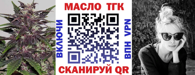 ТГК жижа  купить   Заозёрный 